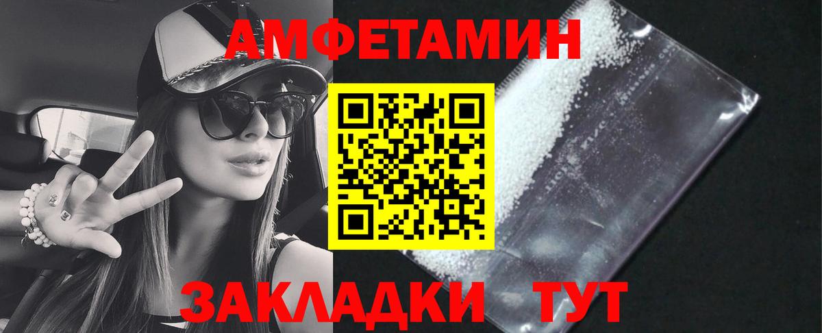 АМФЕТАМИН VHQ  Вход с VPN  Родники 