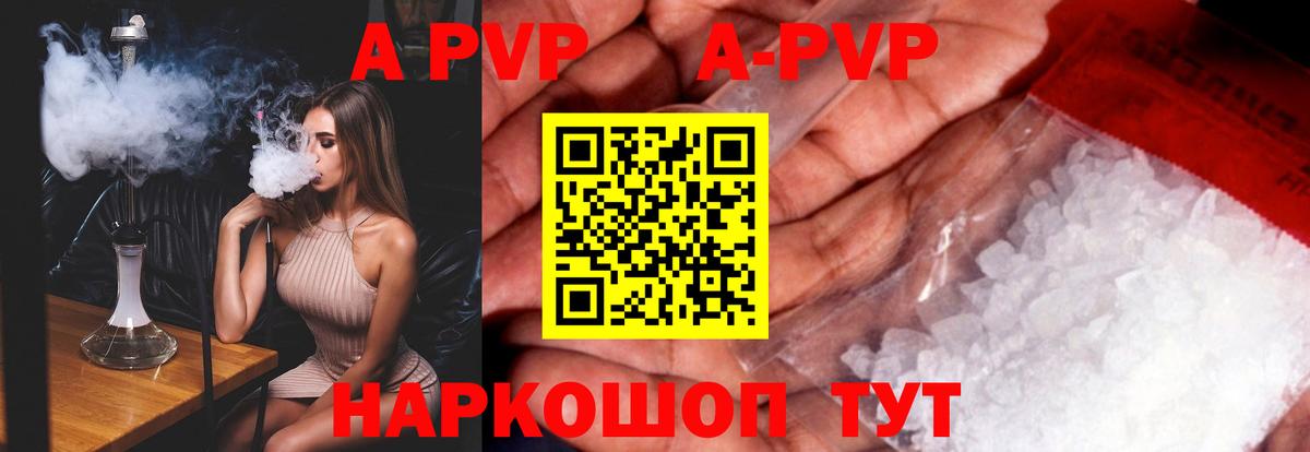закладка  Вход с VPN  Родники  Alpha-PVP VHQ  A-PVP СК КРИС 