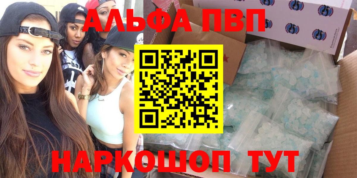 Alpha PVP Crystall Родники