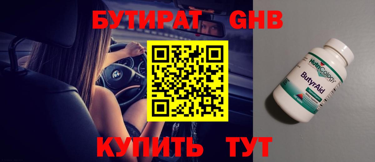 Родники  БУТИРАТ оксана  БУТИРАТ  Вход с VPN 