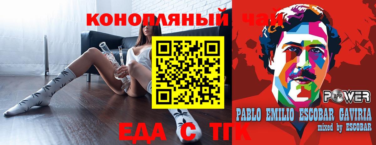 Родники  Cannafood конопля  Вход с VPN 