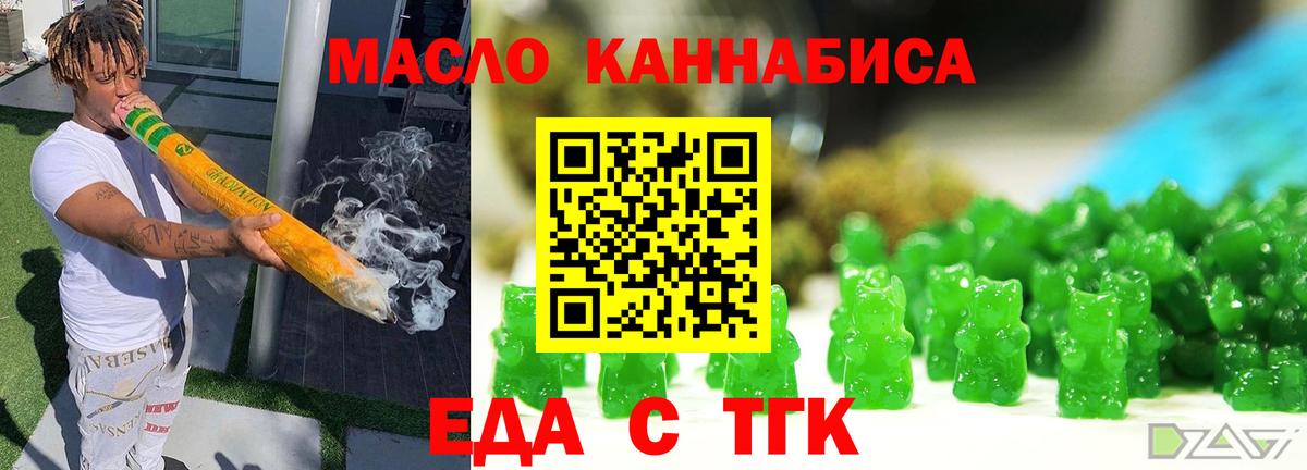 Cannafood марихуана Родники