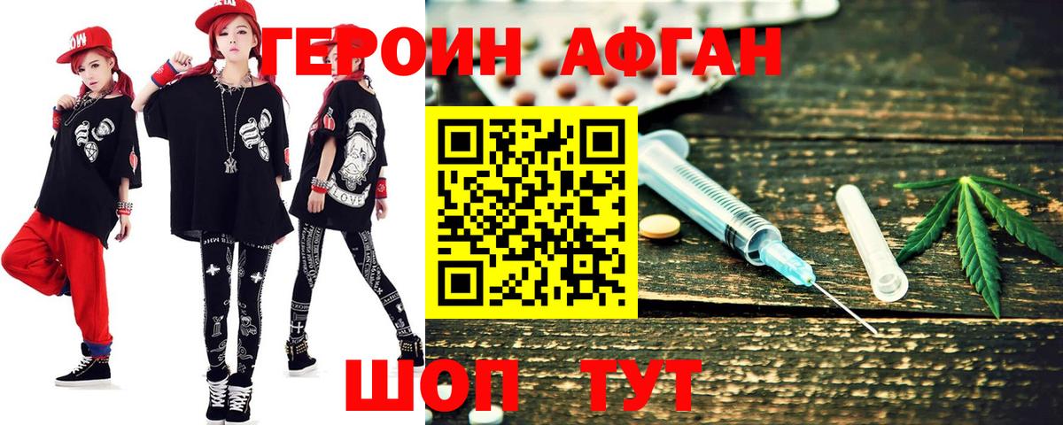 ГЕРОИН гречка  Вход с VPN  Героин  Родники 
