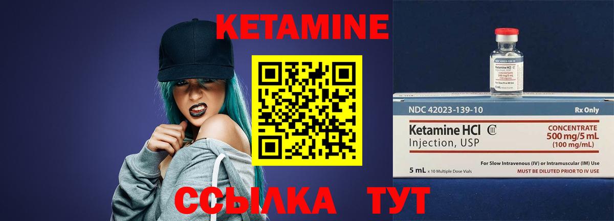 Кетамин ketamine  Вход с VPN  КЕТАМИН ketamine  Родники 
