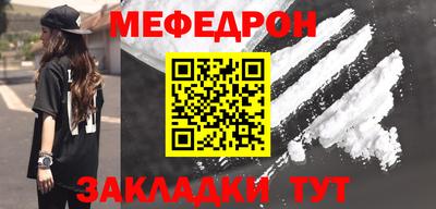 мяу мяу кристалл Мариинск
