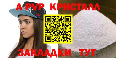 а пвп мука Малгобек