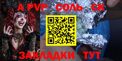 мяу мяу кристалл Мариинск