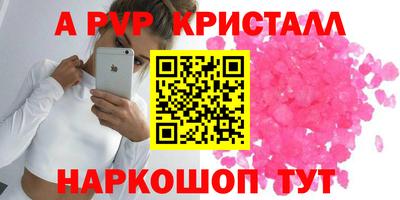 мяу мяу кристалл Мариинск