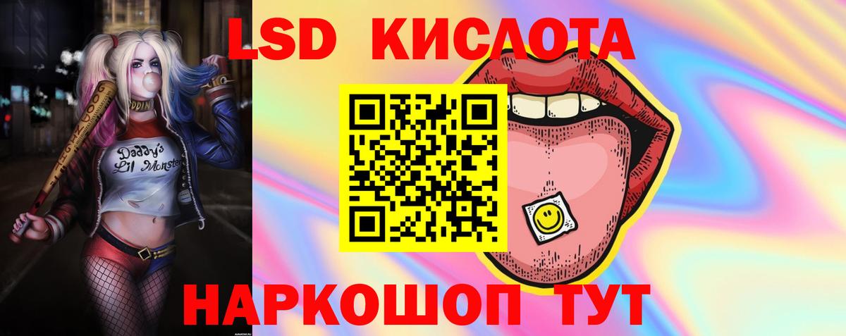 LSD-25 экстази ecstasy Родники