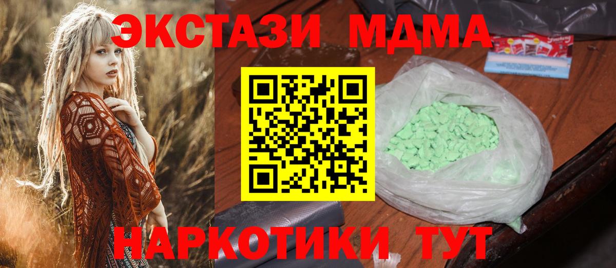 MDMA VHQ  MDMA crystal  MDMA  Родники  Вход с VPN 