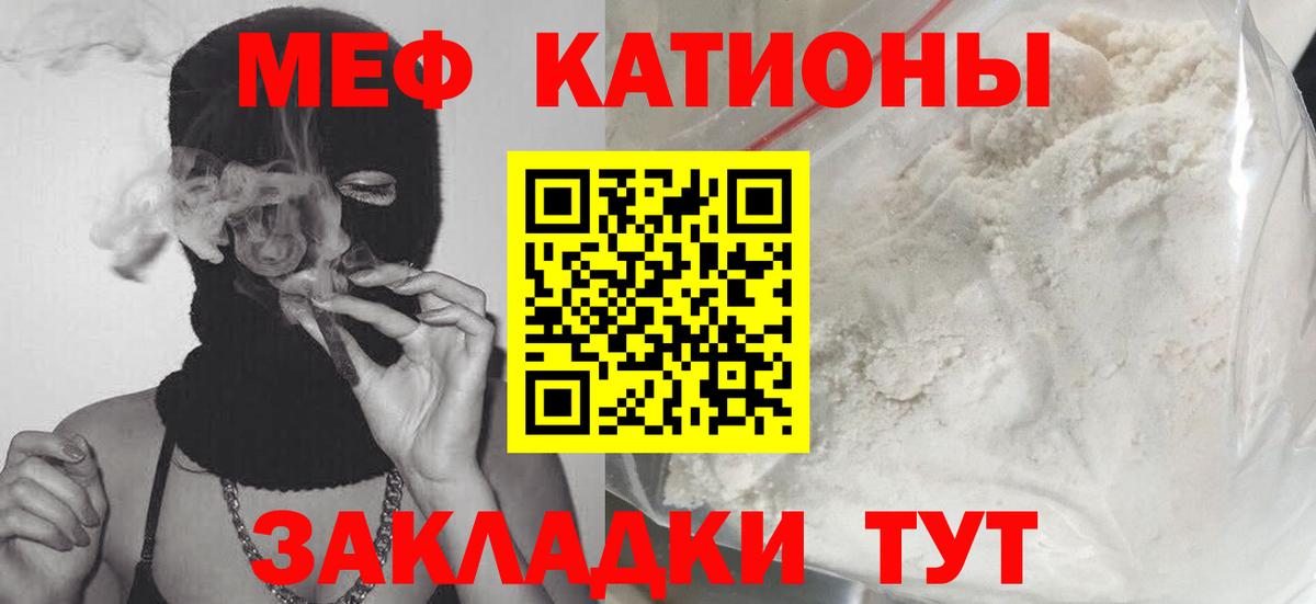 Меф мяу мяу  Меф mephedrone  Вход с VPN  Меф  Родники 