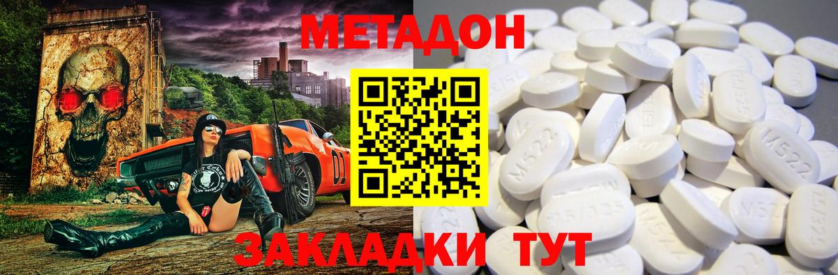 МЕТАДОН VHQ  Вход с VPN  Родники 