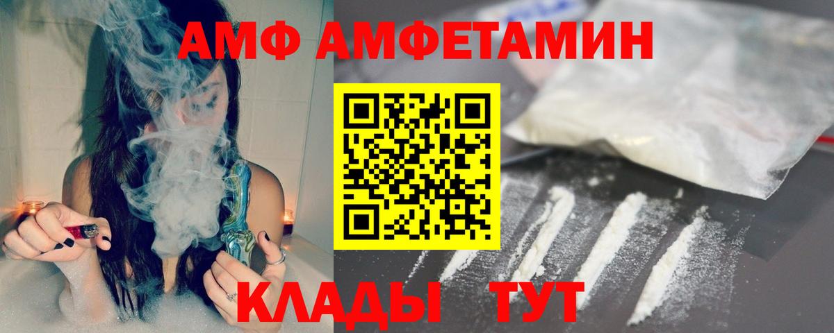 Первитин мет  Вход с VPN  Родники 