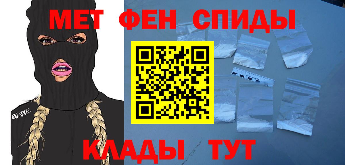 МЕТАМФЕТАМИН винт Родники