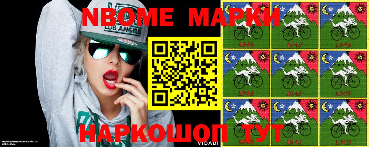 Родники  Марки NBOMe 1,5мг  Вход с VPN 
