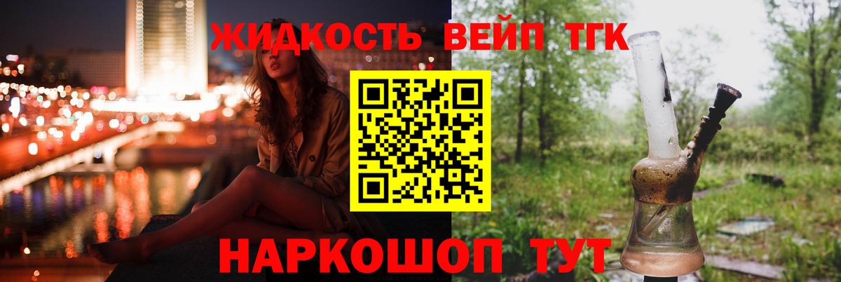 Родники  ТГК вейп  магазин продажи   Вход с VPN 