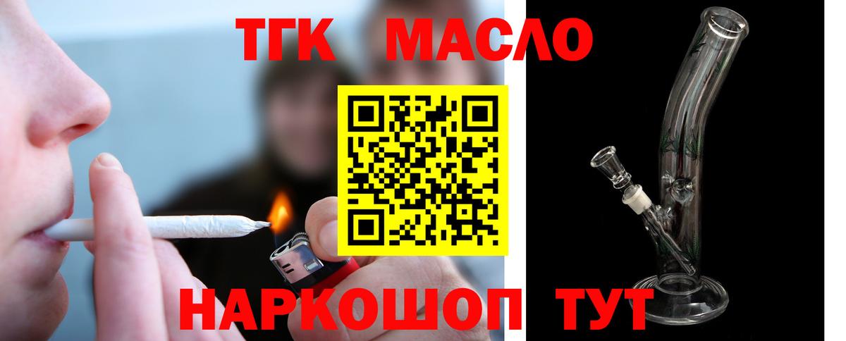 ТГК вейп с тгк Родники