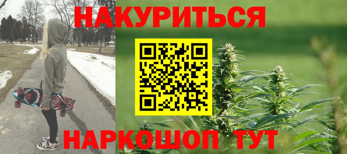 Канабис Bruce Banner Родники